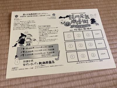 地域の商工会主催スタンプラリーの企画立案、配布物制作、運営事務をしました