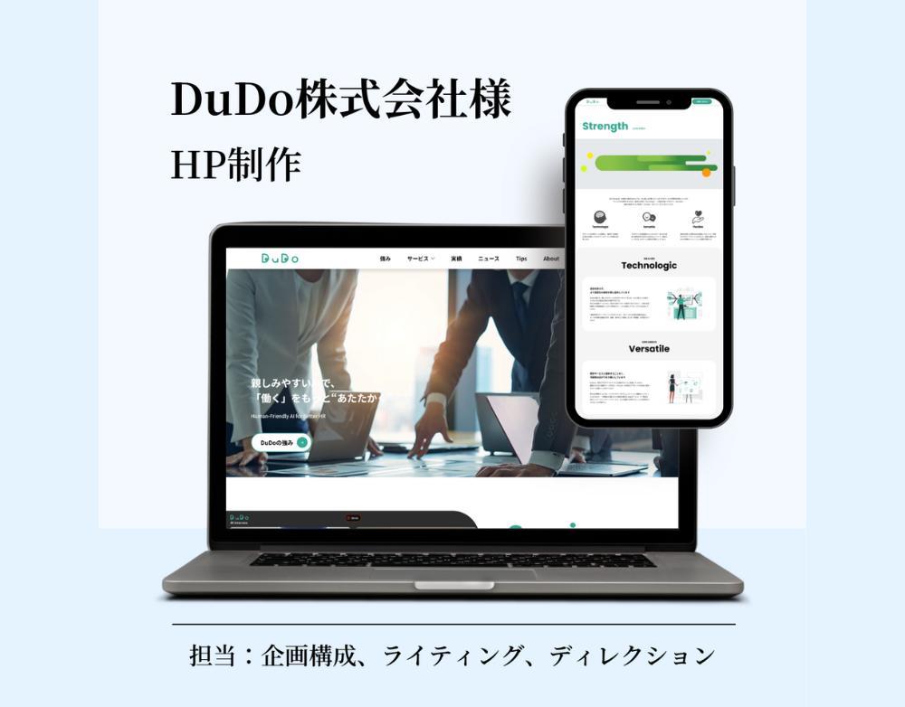 AI採用Saasを提供するスタートアップ企業のHPの企画とライティング、ディレクションを行いました