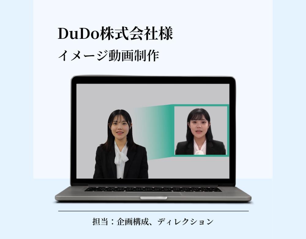 AI採用Saasを提供するスタートアップ企業のHPとLPに掲載するイメージ動画の企画を行い
ました