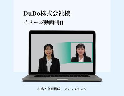 AI採用Saasを提供するスタートアップ企業のHPとLPに掲載するイメージ動画の企画を行い
ました