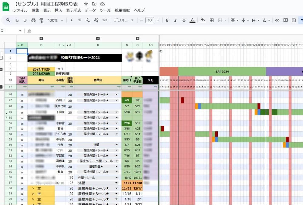 リフォーム会社用に作業工程を管理できるスケジュール管理ツールを作成しました