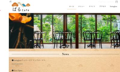 カフェのWebページ制作をしました