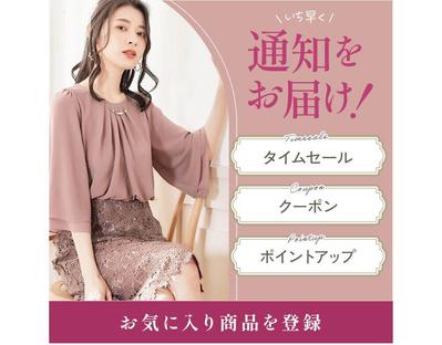 ECサイト画像作成しました