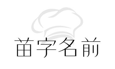 料理家の方の個人名刺を作成しました