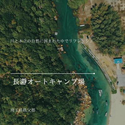 自分で探したキャンプ場の情報をInstagramにて投稿するお仕事を１からデザインしました