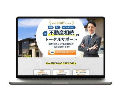 不動産相続サービスのデモLPをデザインのみ作成しました