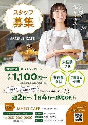 チラシサンプル（カフェ求人）を制作しました