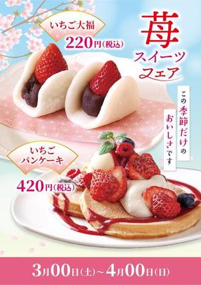 チラシサンプル（スイーツメニュー）を制作しました