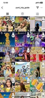 旅行・観光系のInstagramアカウントを運営し2万人のフォロワーを達成しました