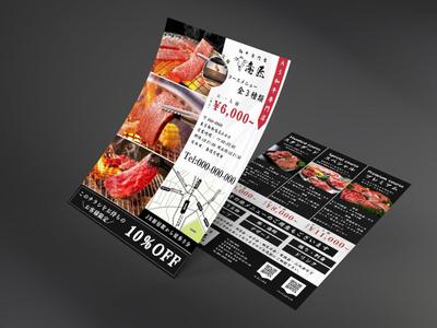 焼肉店のチラシを作成しました