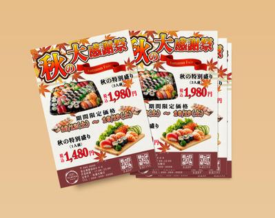 チラシ（飲食店：お寿司屋さん）のチラシを作成しました