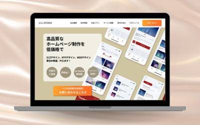 Web制作会社様のHPを制作しました