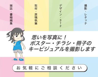さまざまな媒体で表紙やイメージ写真を撮影しました