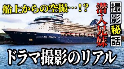 ドローングラファーの方のYouTube編集をしました