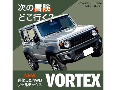 4WD車のバナーアニメーションを制作しました