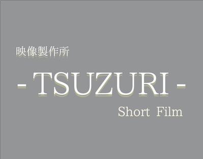 映像製作所-TSUZURI-プロモーションムービーを制作しました