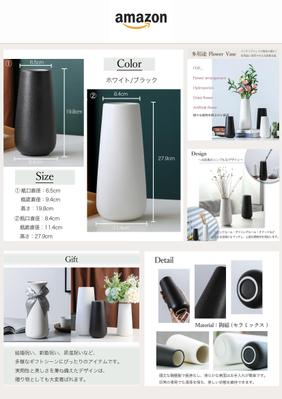 北欧風花瓶のAmazon商品画像を作成しました
