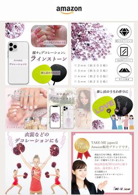ラインストーン（ピンク）のAmazon商品画像を作成しました