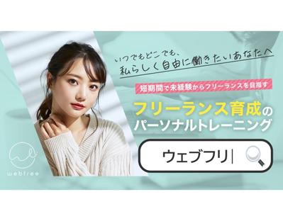 Web業界でフリーランスを目指す20~30代向けのサポートサービスについてのバンパー動画を作成しました