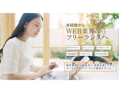 Web業界でフリーランスを目指す20~30代向けのサポートサービスについての動画を作成致しました