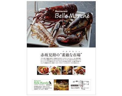 料理雑誌の「dancyu」に広告を出しました