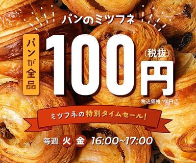【自主制作】パン屋さんのセール告知用バナーを制作しました