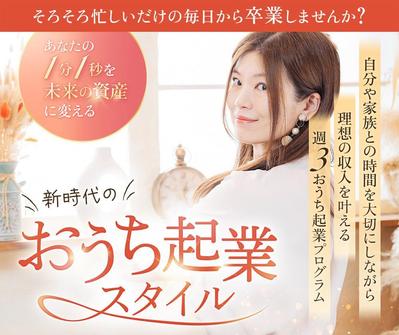 【コンペ当選】女性向けLPヘッダーを制作しました
