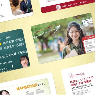 中国留学のサイトを作成しました