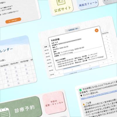 予約システム（管理・決済・LINE連携）を作成しました