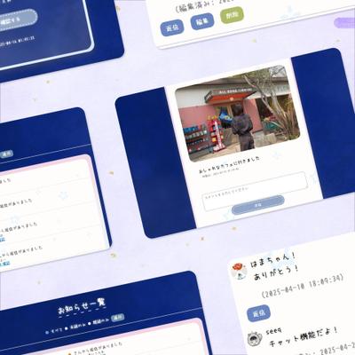チャット・お知らせ機能付き会員制サイトを作成しました