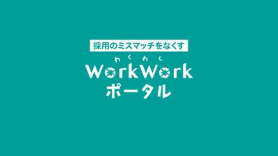 株式会社ユニティーサービス様「わくわくポータル」のPR動画を作成させていただきました
