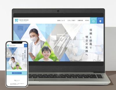 歯科医院のHPのサンプルを制作しました