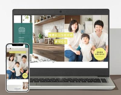 住宅会社のHPのサンプルを制作しました