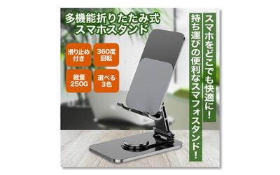 スマホスタンド【商品画像】を制作しました