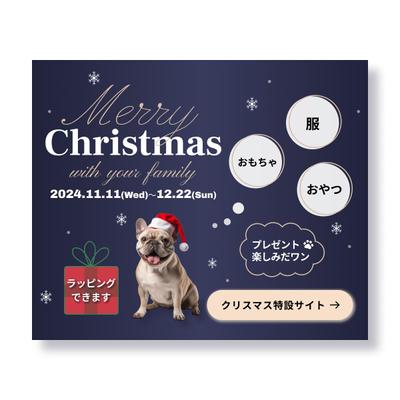 クリスマス特設サイト【バナー】を制作しました