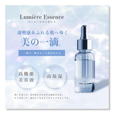 美容液【バナー】を制作しました