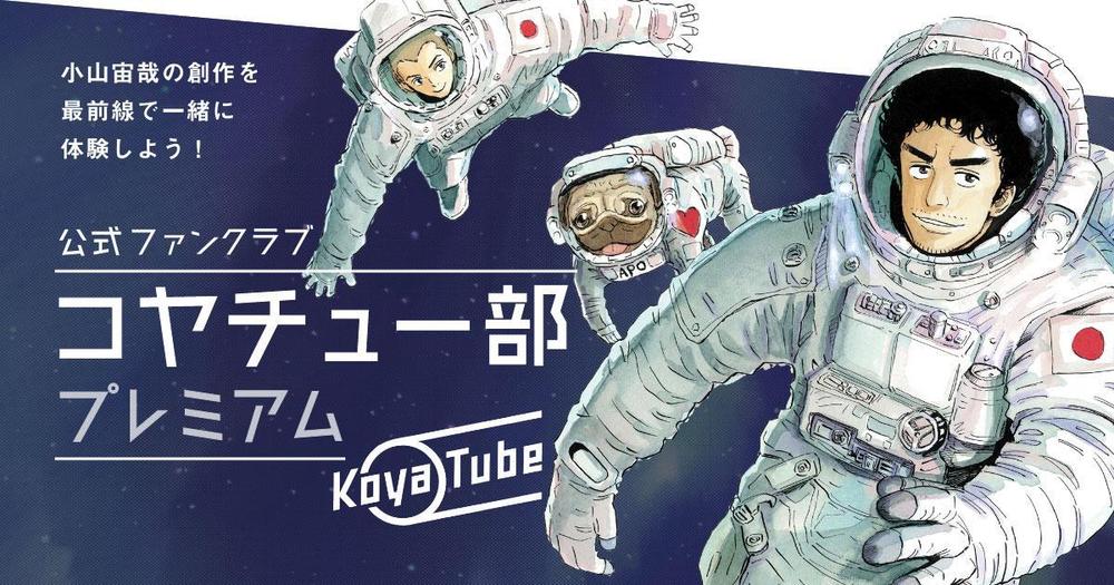 【音声作品】ラジオ番組『小山宙哉のノンノ・バビア』の整音・音声編集を担当させていただきました