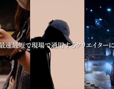 動画編集スクールの広告用動画を作成しました