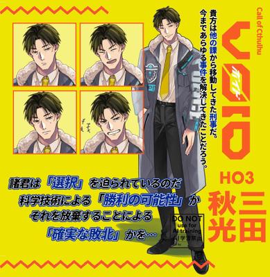 TRPGキャラクターシート作成しました