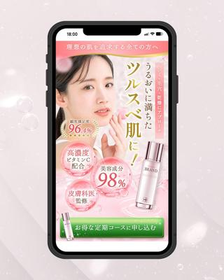 シミ対策化粧水のファーストビューを制作しました