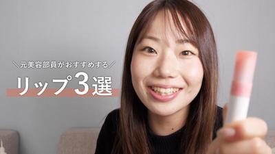 YouTubeメイク動画を作成しました