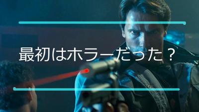 映画の裏話・トリビア動画を編集しました