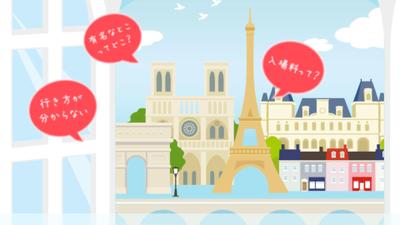 旅行で知りたい情報を無料で得られるサイトの広告を作成しました