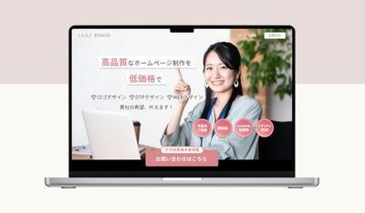 【課題】Web制作会社ホームページを作成しました