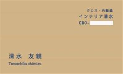 名刺ました