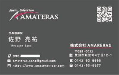 自動車整備・販売会社の名刺デザインました