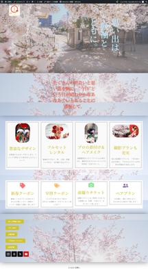 振袖・着物着付け店のホームページをポートフォリオとして練習制作しました