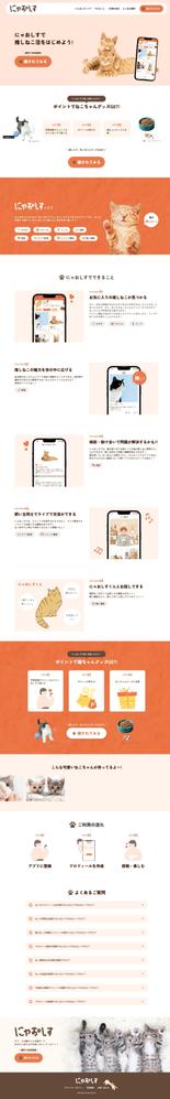 スクール課題で推しねこを探すサイトを作成しました