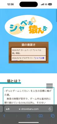 ゲーム実況者のホームページを作成しました