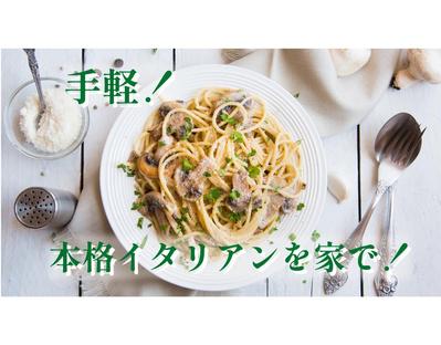 架空「YouTubeチャンネル・料理系」のサムネイルを制作ました